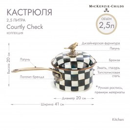 Кастрюля 2,5 литра Courtly Check 89250-40